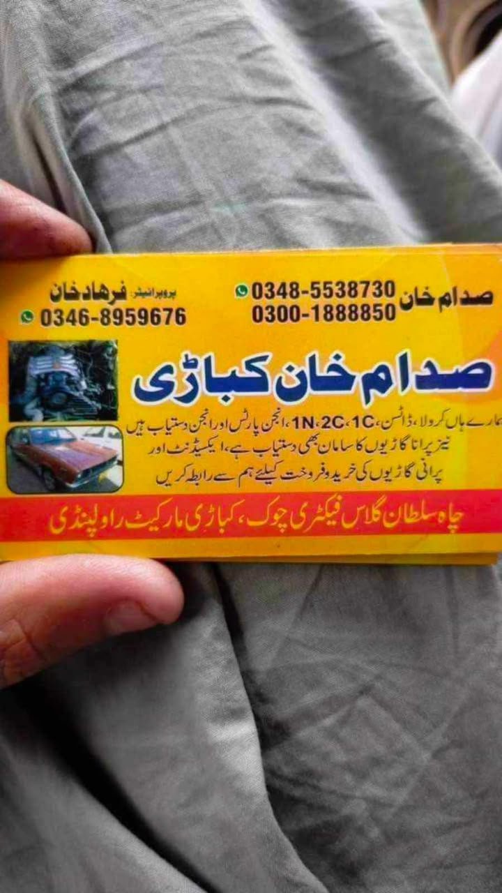 Sadam Khan Kabari